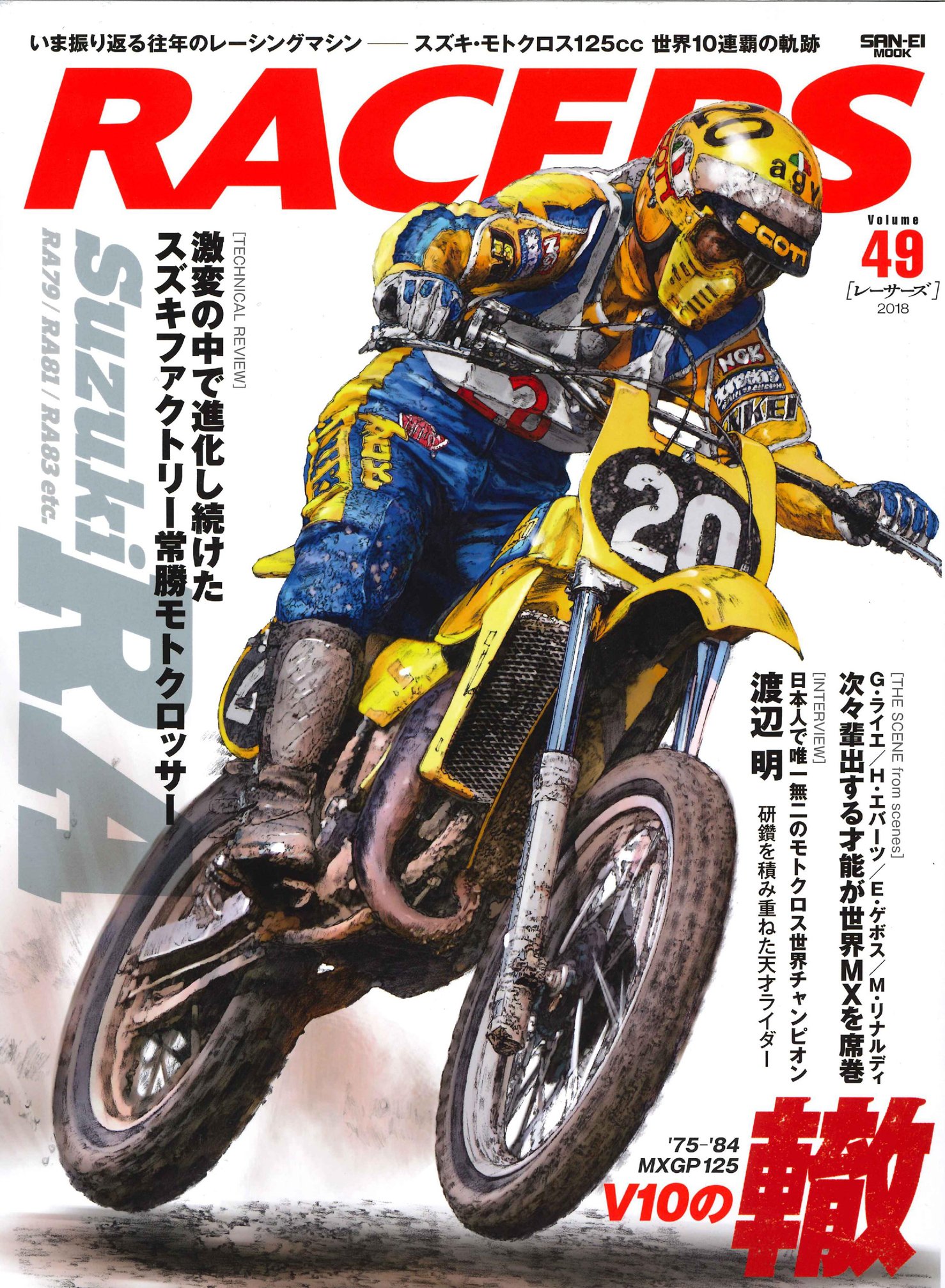 750ライダー 37巻・39巻・40巻・42巻・49巻・50巻6冊セット匿名配送 750ライダー 37巻・39巻・40巻・42巻・49巻・50巻6冊