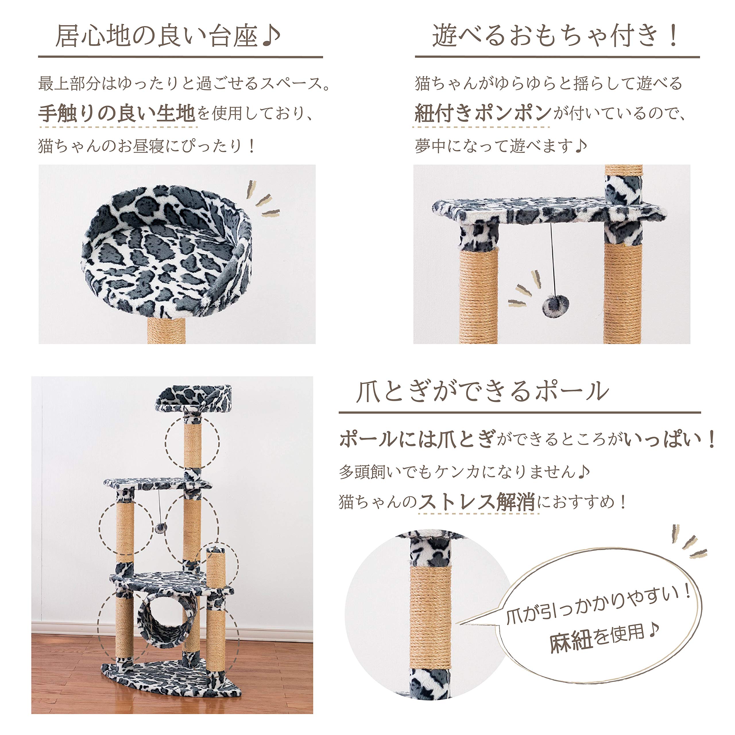 Amazon | 武田コーポレーション/キャットタワー/【キャットタワー