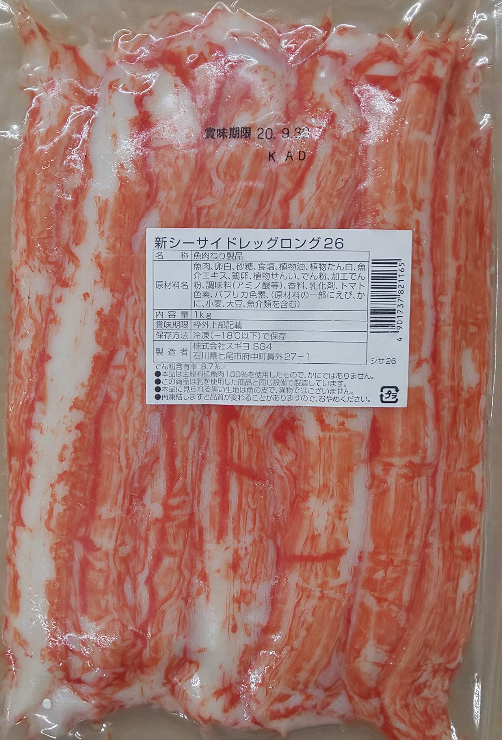 かにかま様 919GwJcGhGL.jpg