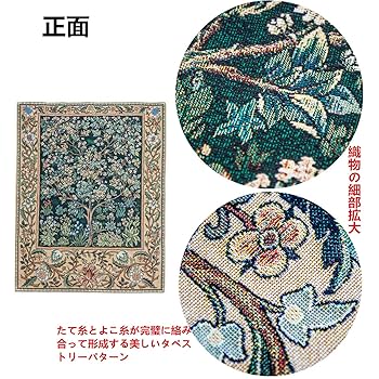 【贅沢品】ゴブラン織り　高級　タペストリー　ヨーロッパ　新品　72×195 贅沢品】ゴブラン織り 高級 タペストリー ヨーロッパ 新品 72