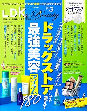 LDK the Beauty（エル・ディー・ケー・ザ・ビューティー）