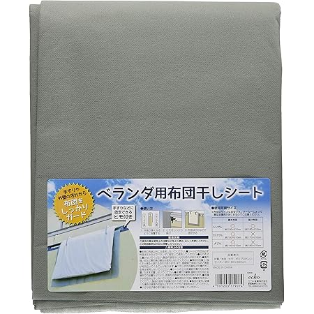 Amazon Co Jp エコー金属 ベランダ用 布団干しシート 26 010 ホーム キッチン