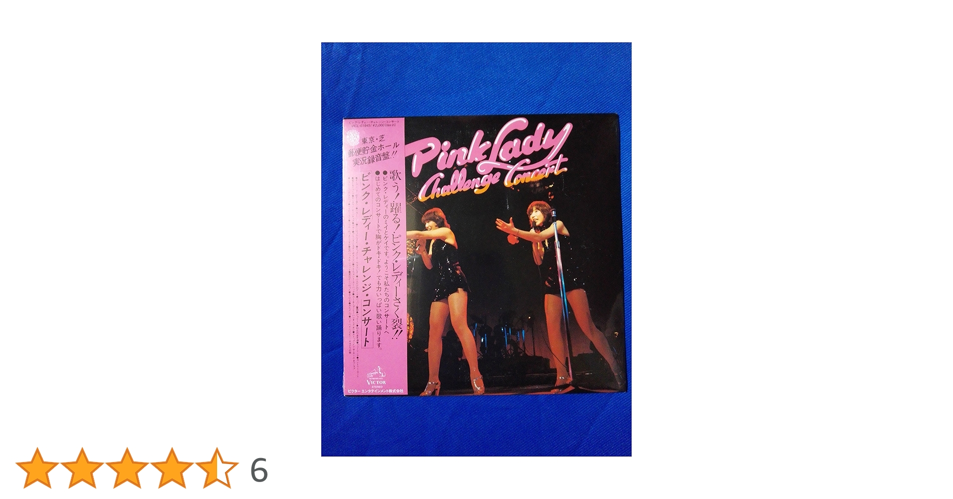 Amazon.co.jp: チャレンジ・コンサート(紙ジャケット仕様