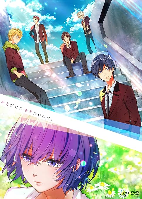 Amazon キミだけにモテたいんだ Dvd アニメ