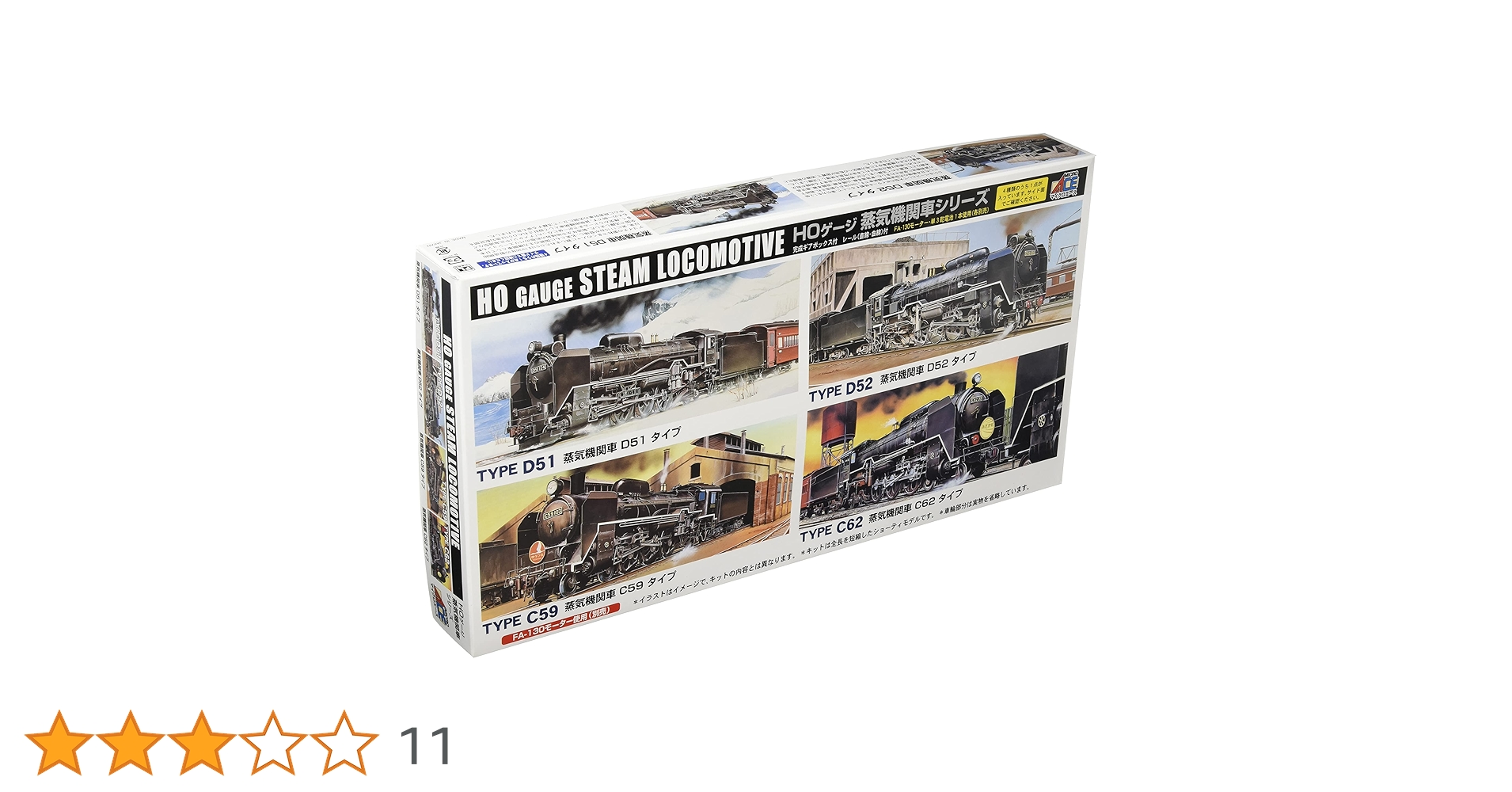 TYPE D52型 蒸気機関車 HOゲージ プラモデル TYPE D52型 蒸気機関車 HOゲージ プラモデル 中古【Adachi/足立