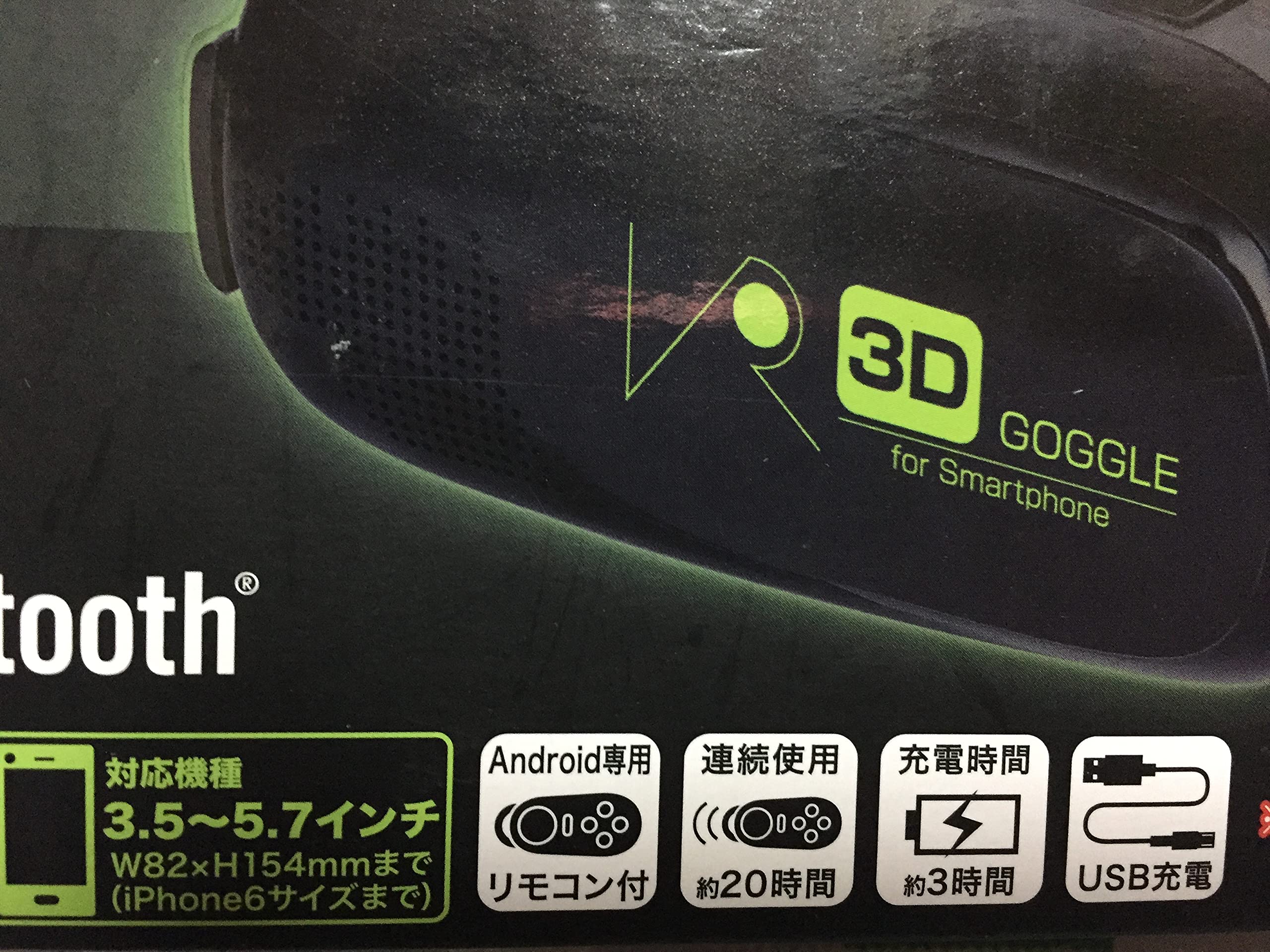 Amazon.co.jp: VRゴーグル&Bluetoothコントローラーセット 株式会社