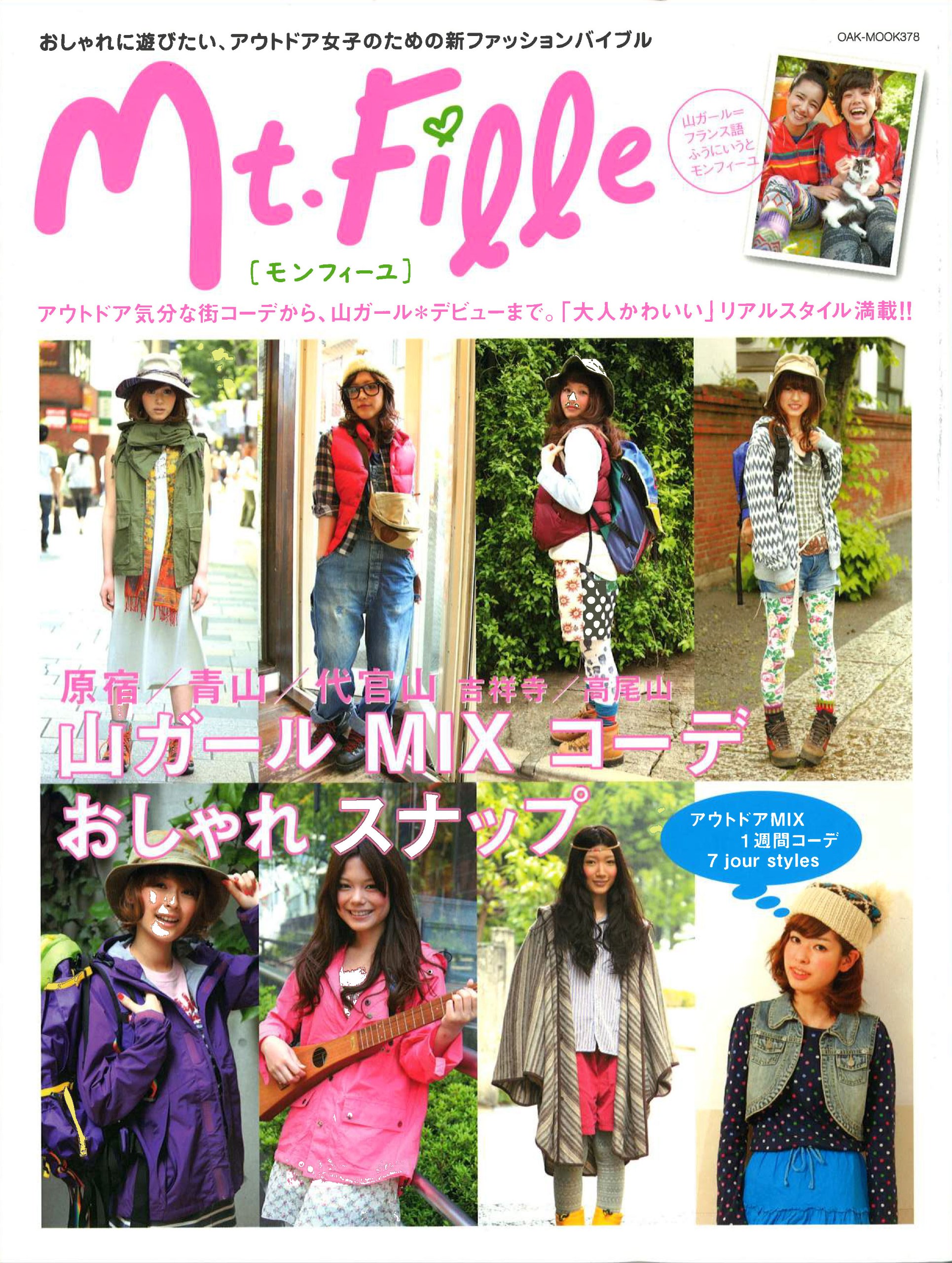 Amazon Co Jp Mt Fille Soak Off Monfi Yu Oak Mook 378 Japanese Books