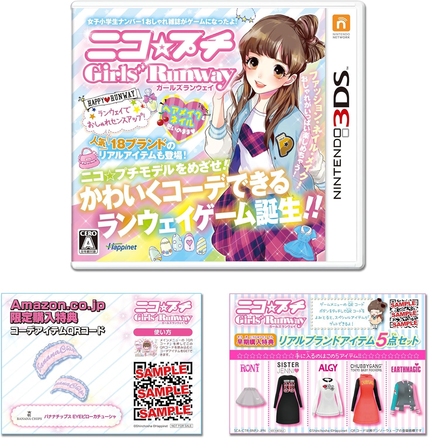 Amazon ニコ プチ ガールズランウェイ 3ds ゲーム Amazon ニコ プチ ガールズランウェイ 3ds ゲーム