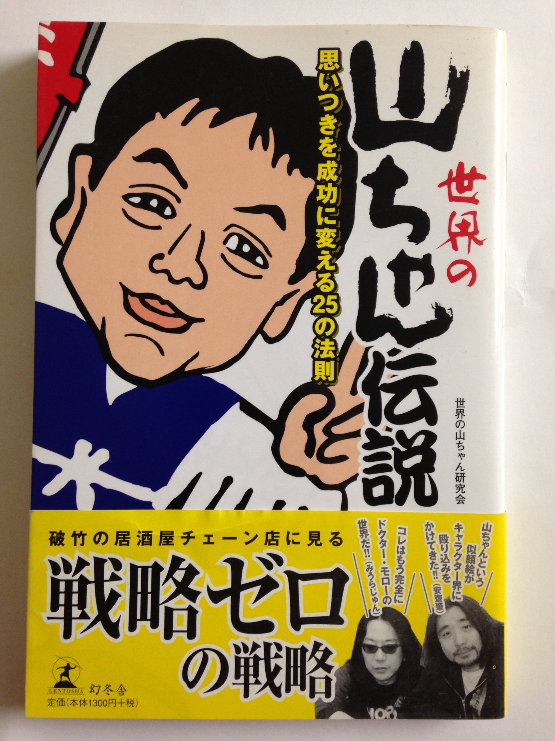 山ちゃん様 919LqFSD7UL.jpg