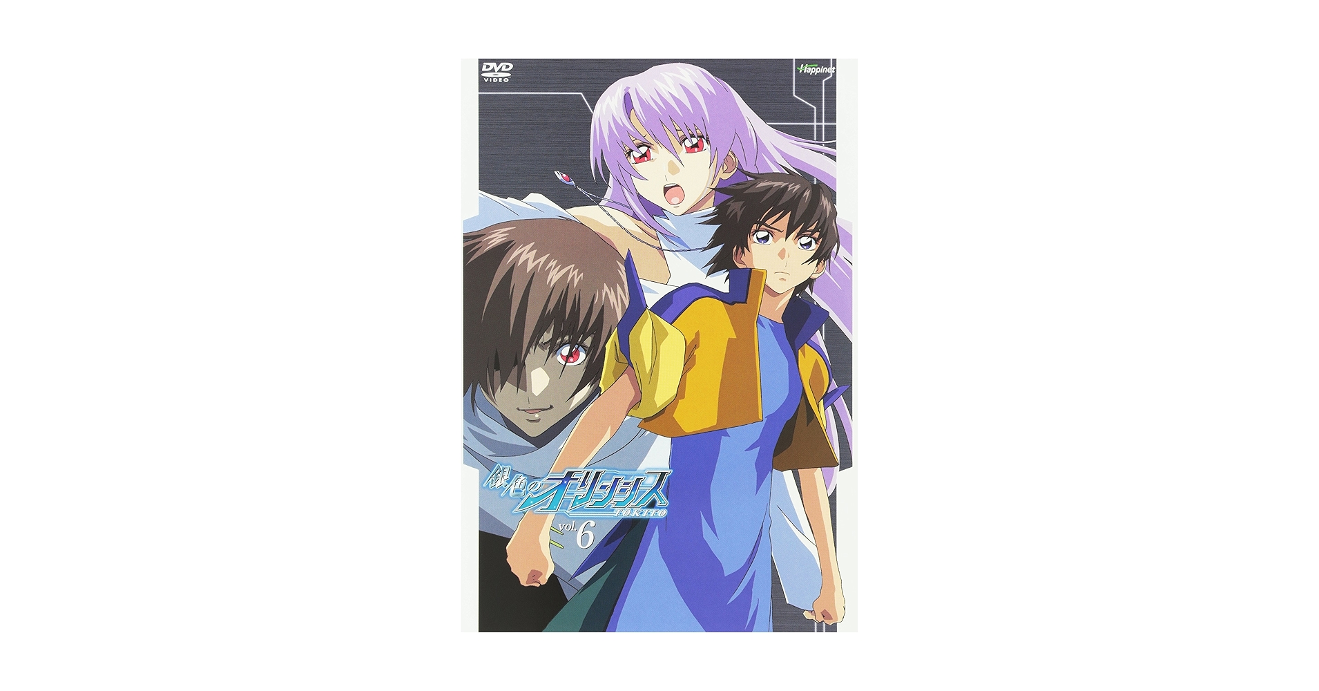 (未使用･未開封品)　銀色のオリンシス (6) [DVD] sdt40b8 Amazon.co.jp: 銀色のオリンシス (6)【通常版】 [DVD] : 入野