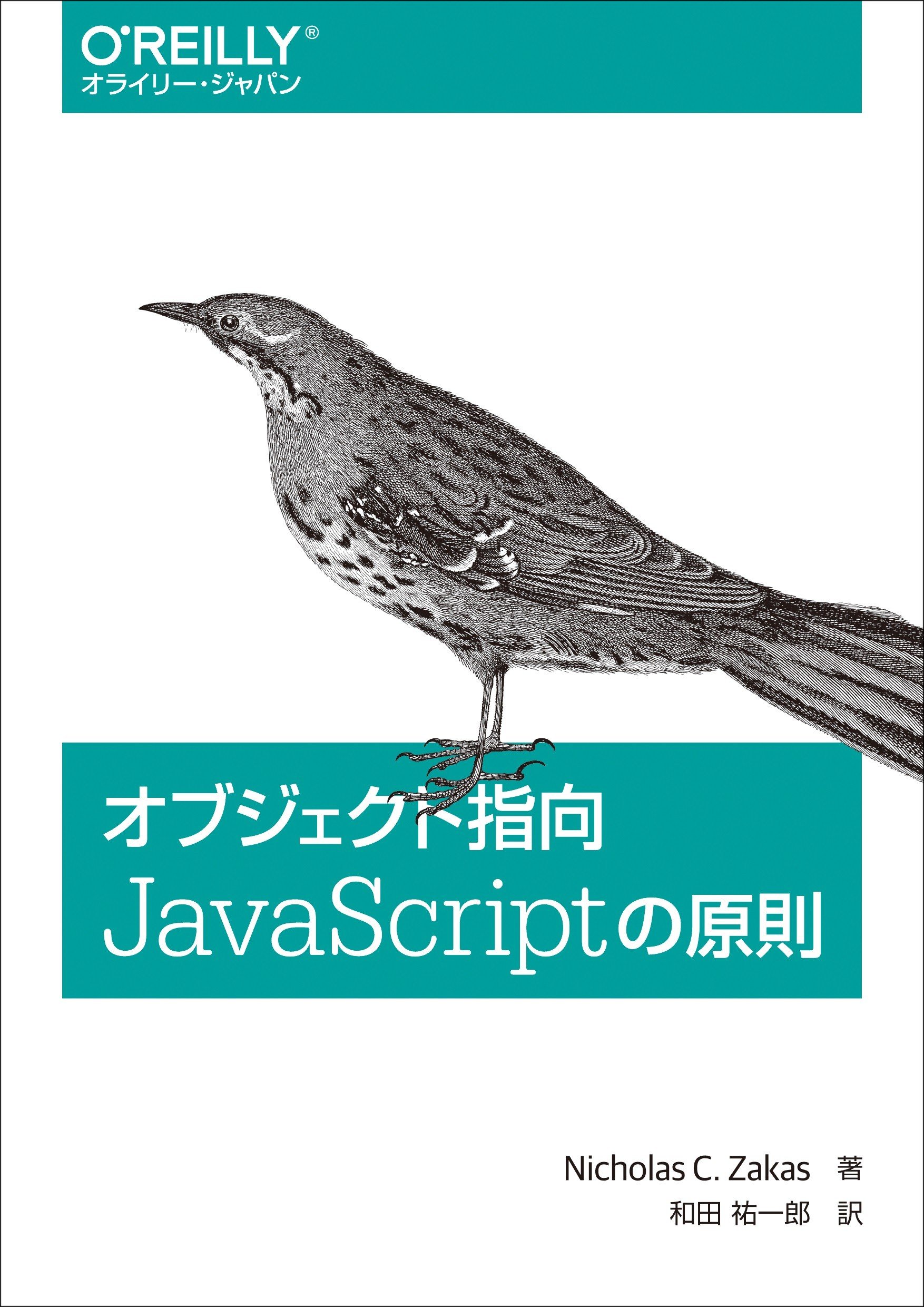 JavaScriptとC#の書籍セット 61zkZbGvYNL._AC_UF350,