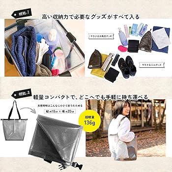 Amazon.co.jp: [ZENとSauna] サウナバッグ スパバッグ 温泉バッグ