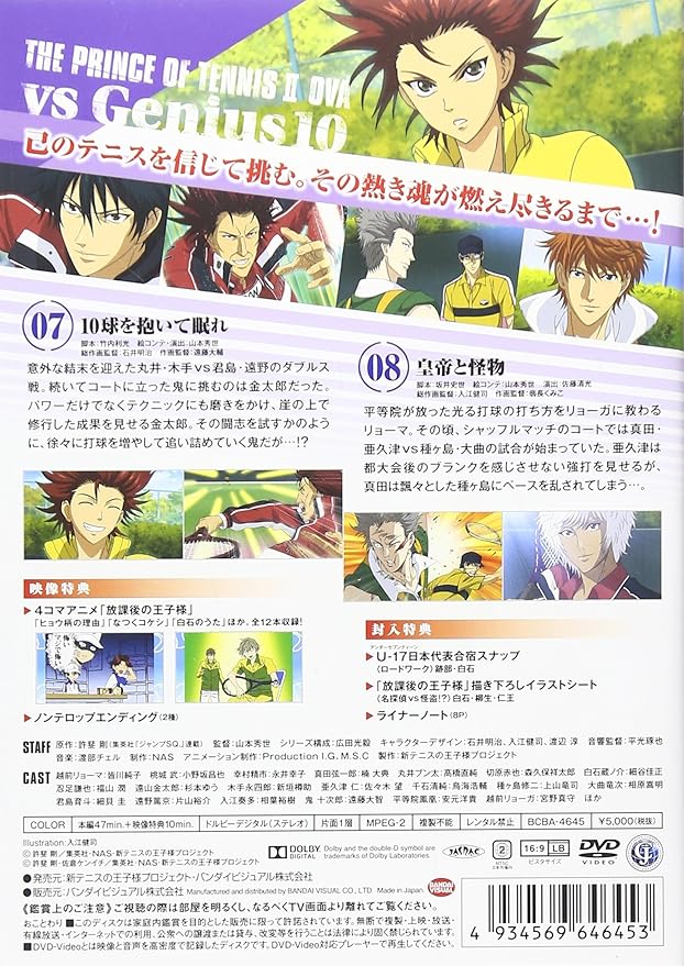 Amazon 新テニスの王子様 Ova Vs Genius10 Vol 4 Dvd アニメ
