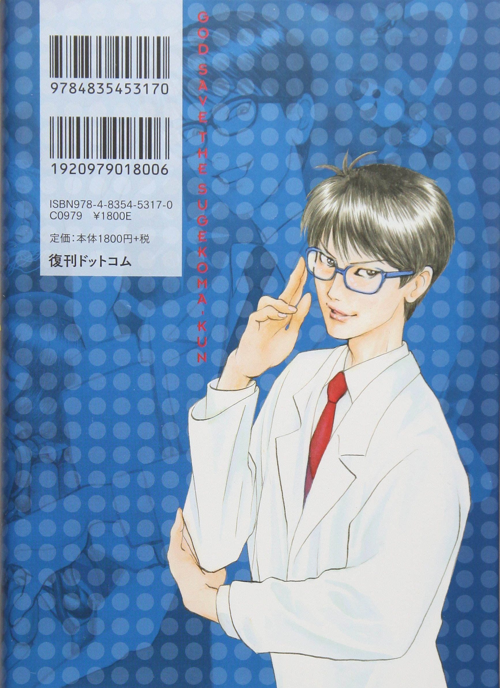 God Save Theすげこまくん ベストセレクション Fxor9m9pvl 本 雑誌 コミック Www Watterssolicitors Ie