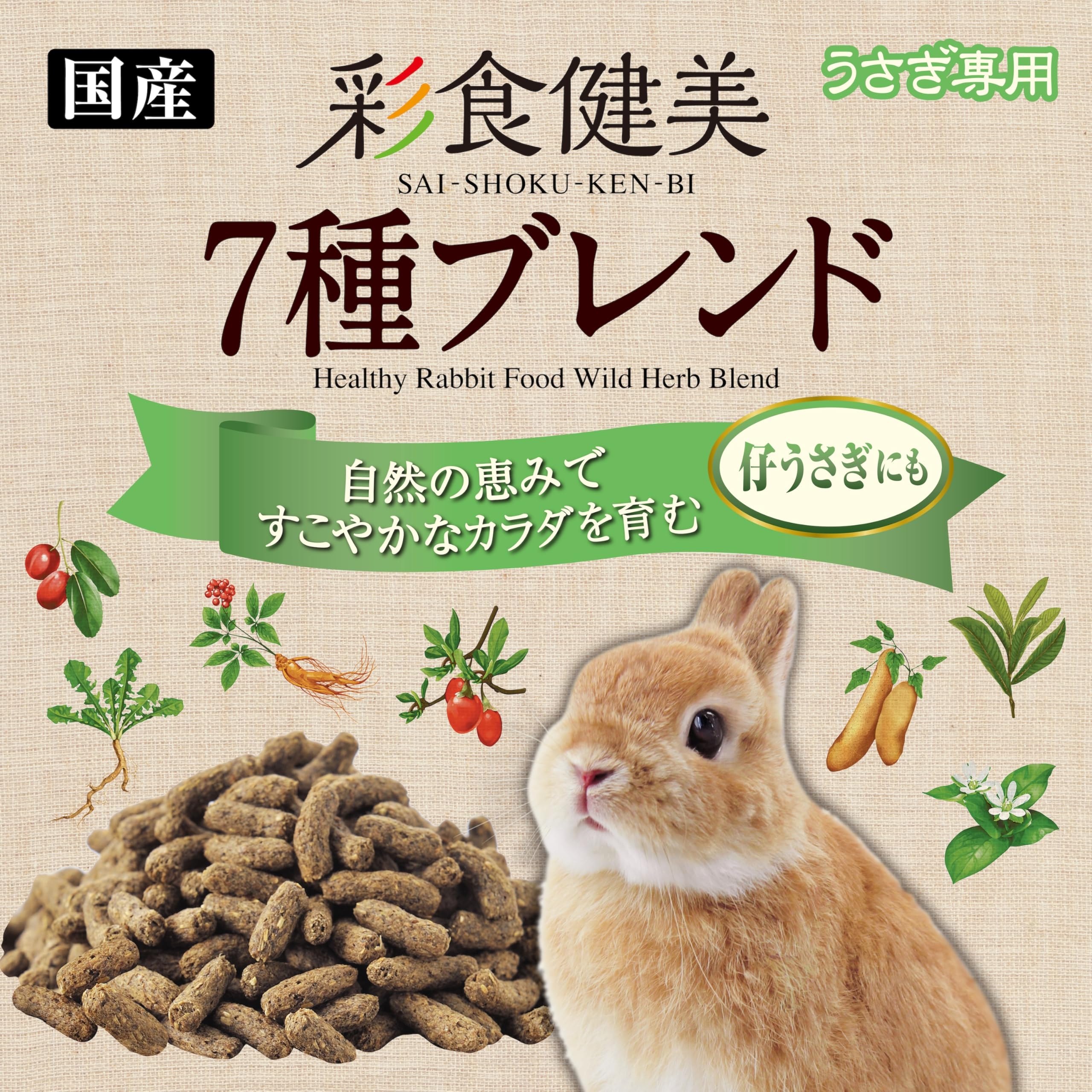 Amazon | お徳用2.2kg ジェックス 彩食健美 7種ブレンド 7種の和漢植物