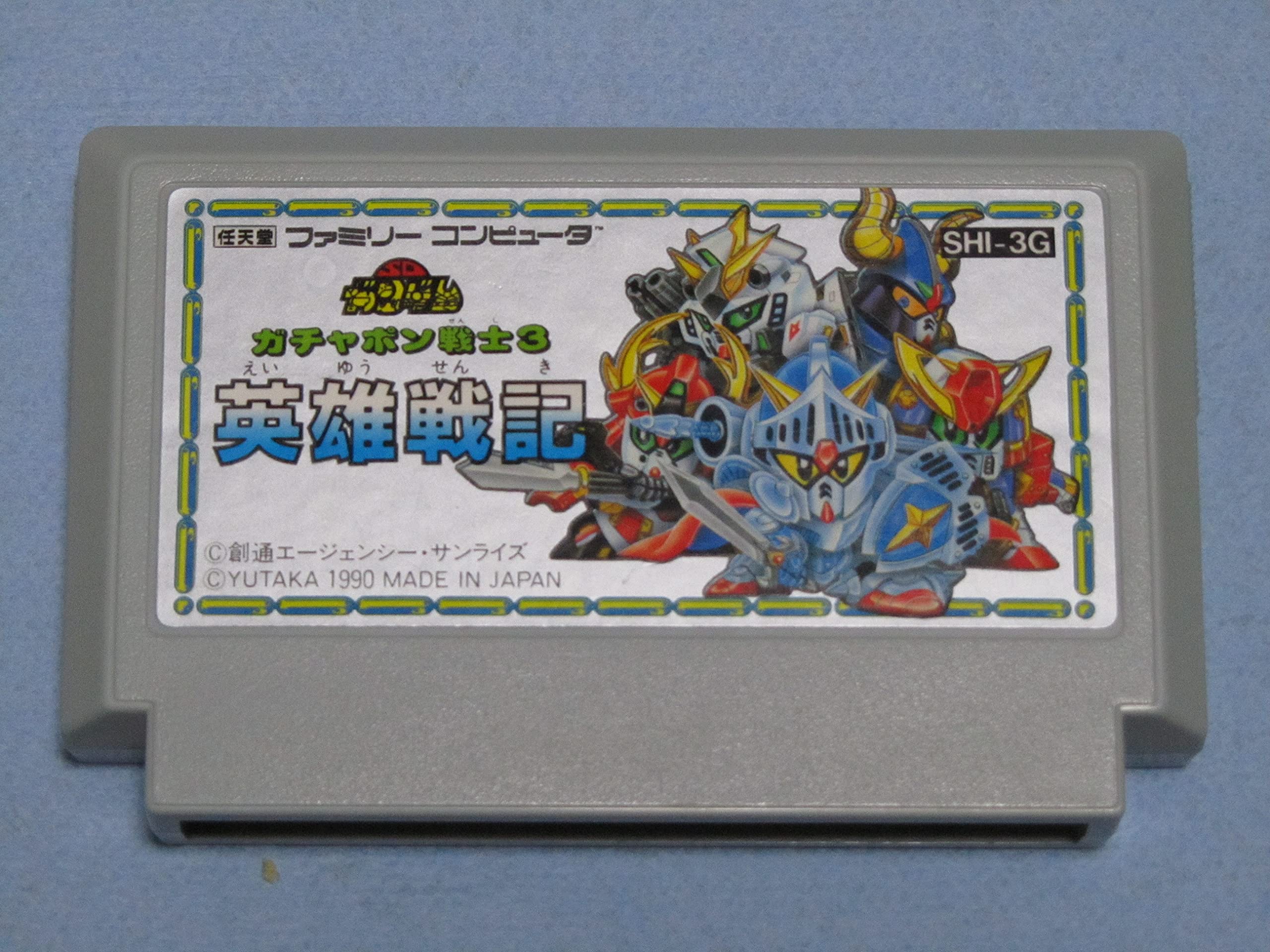 ファミコン 英雄戦記 Amazon | ガチャポン戦士3英雄戦記 動作確認済 FC ファミコン