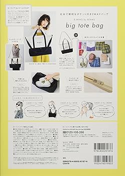 B’zExhibition“SCENES” BEAMS DESIGNマルチバッグ BEAMS DESIGN ELASTIC MESH 2WAYトートバッグ 商品｜THE BAGMANIA