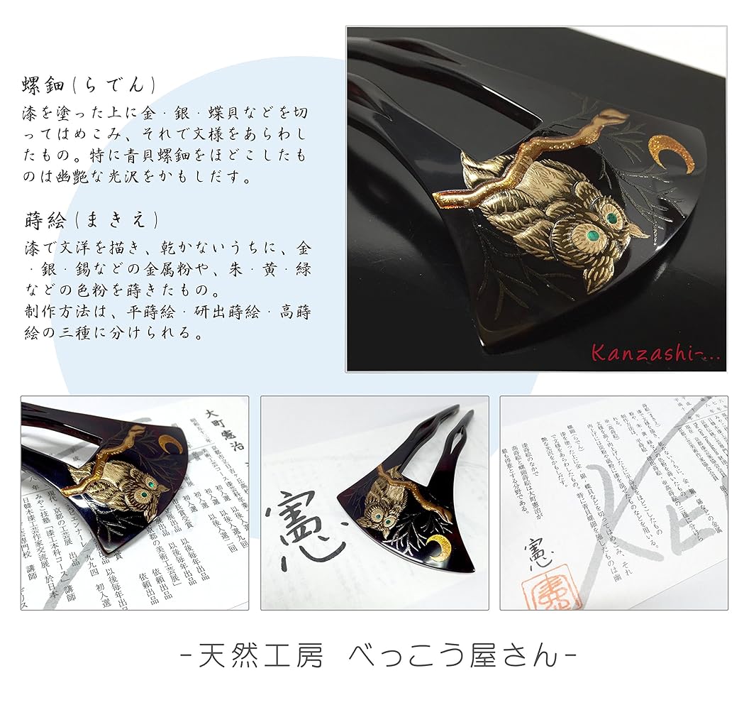 明日までのお値段です。本鼈甲蒔絵かんざし　伝統工芸　未使用　美品 明日までのお値段です。本鼈甲蒔絵かんざし 伝統工芸 未使用 美品