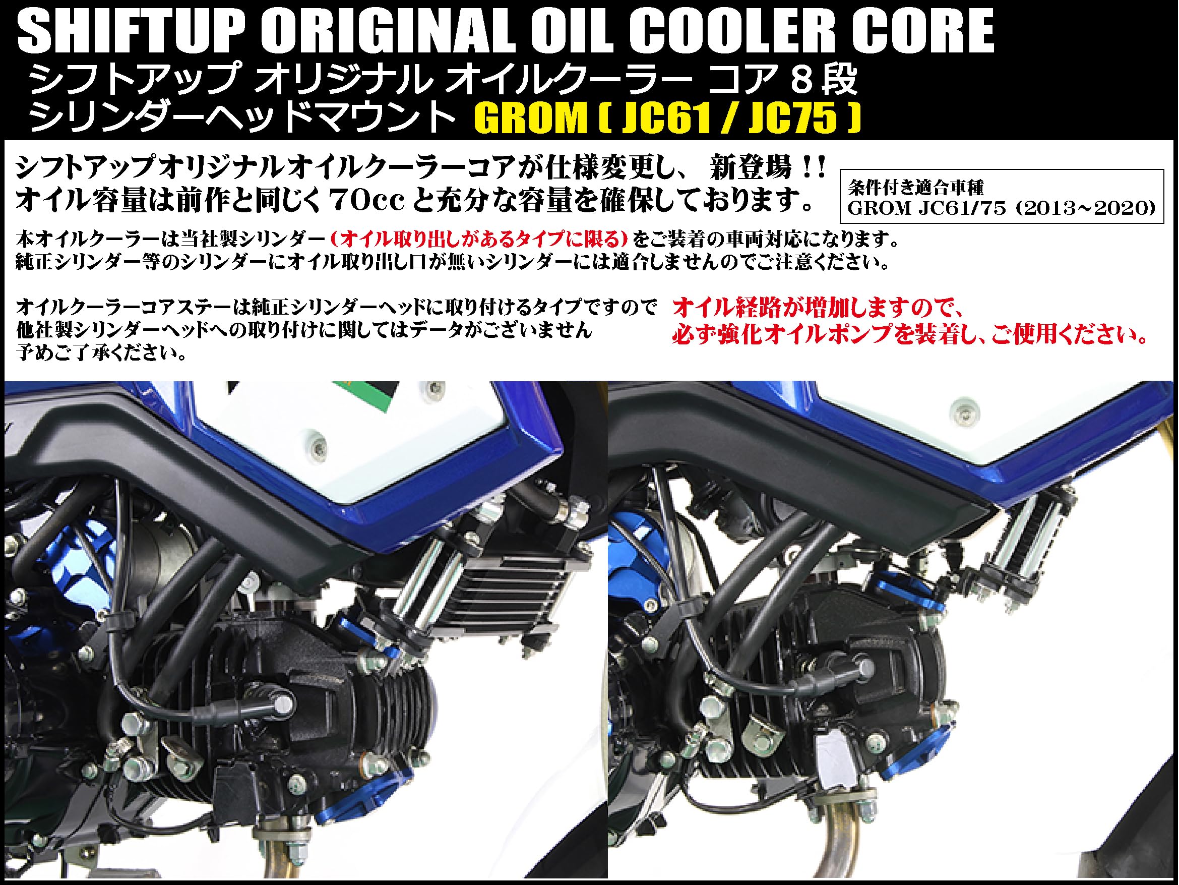 Amazon | シフトアップ(SHIFT UP) バイク用品 オイルクーラーキット