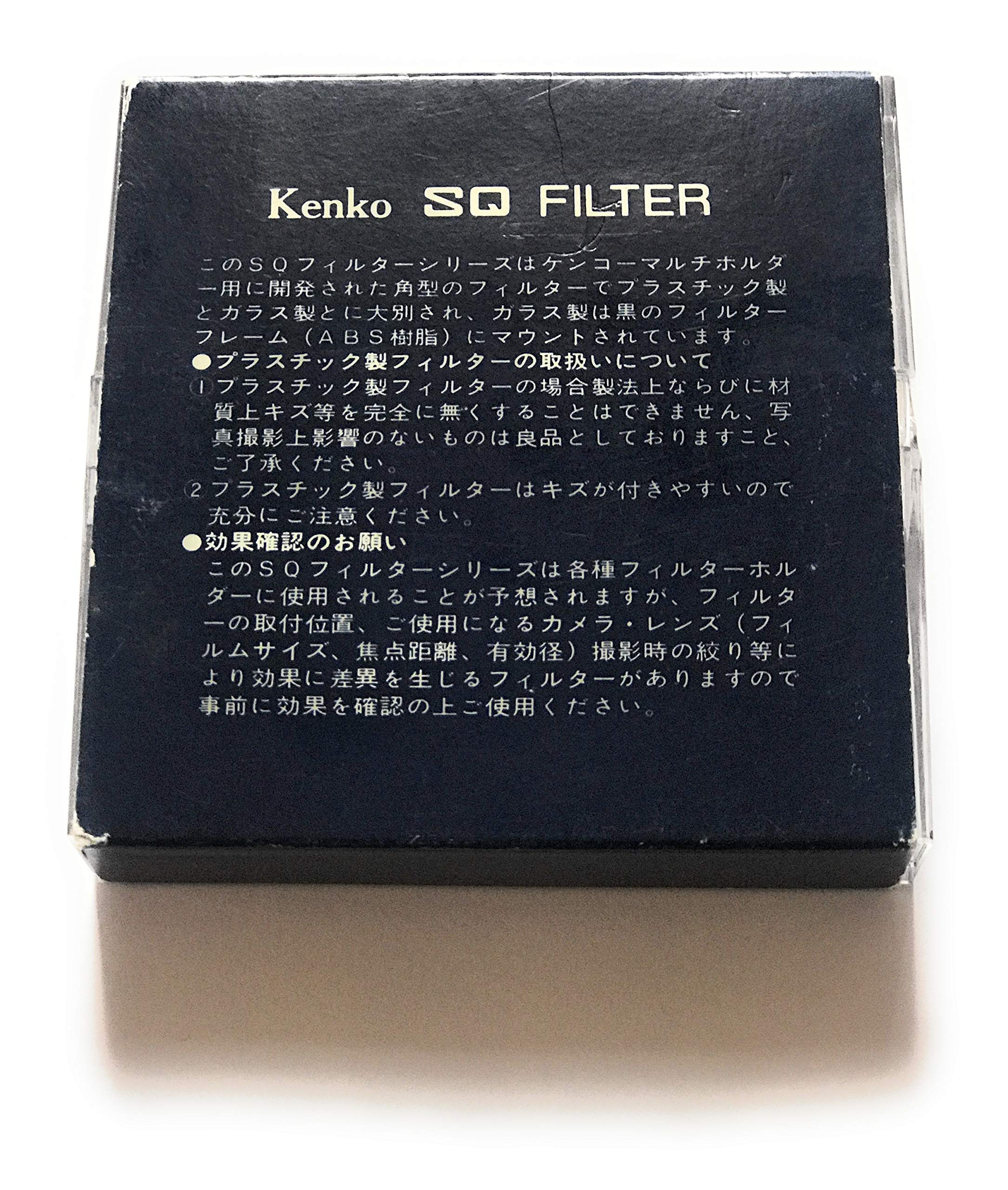 Amazon | Kenko SQ FILTER ケンコー SQ フィルター | ケンコー(Kenko