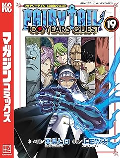 ＦＡＩＲＹ　ＴＡＩＬ　１００　ＹＥＡＲＳ　ＱＵＥＳＴ（１９） (週刊少年マガジンコミックス)