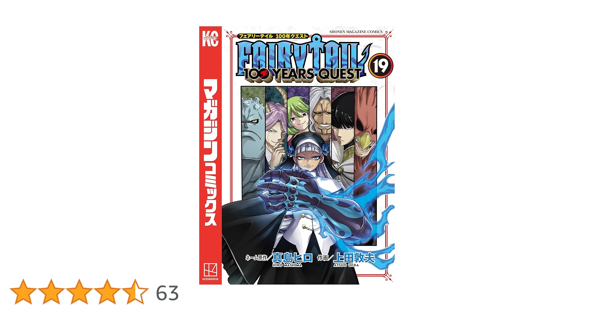 Amazon.co.jp: FAIRY TAIL 100 YEARS