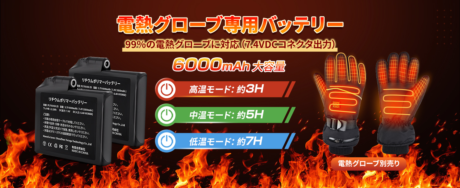 Amazon.co.jp: mAh 電熱グローブ バッテリー DC7.4V高出力 低温対応 2