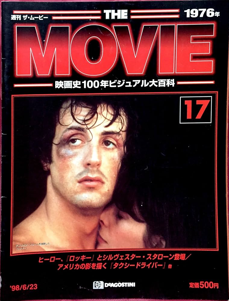 【希少】全巻揃い　週刊ザ・ムービー 映画史100年ビジュアル大百科 100冊 全100冊 まとめて 週刊 ザ・ムービー THE MOVIE 創刊号 映画史 100年