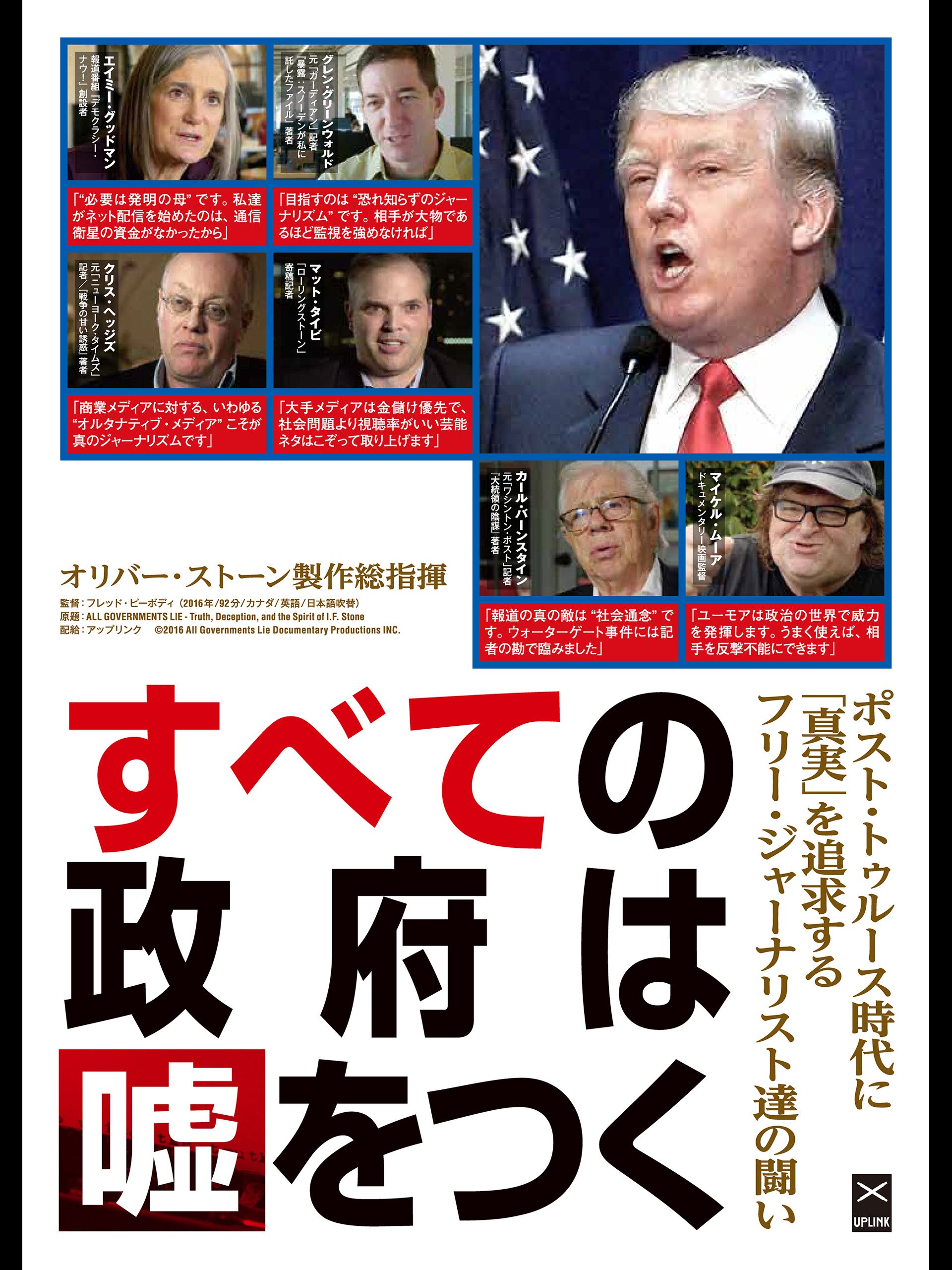 Amazon Co Jp すべての政府は嘘をつくを観る Prime Video