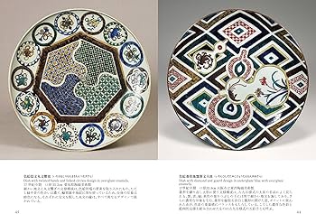 古伊万里 IMARI ジャパノロジー・コレクション (角川ソフィア文庫