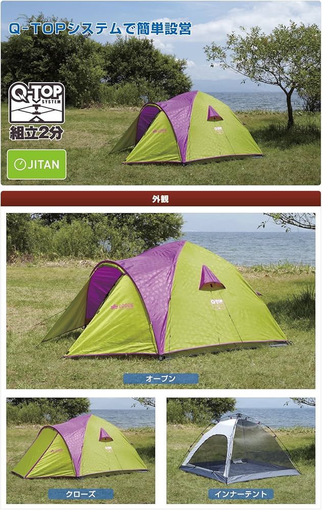 【未使用】ロゴス　LOGOS Q-TOP ドーム3 3人用　UVCUT Amazon | ロゴス Q-TOP DOME 3[212345673人用] 71600003