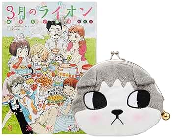 Amazon.co.jp: 3月のライオン おさらい読本 初級編 ブンちゃん