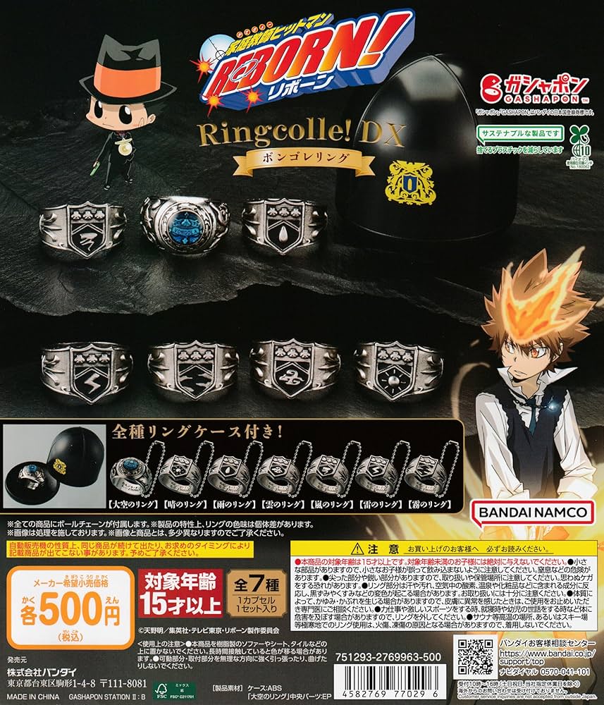 家庭教師ヒットマン REBORN! ボンゴレリング 全7種 コンプ セット Amazon | 家庭教師ヒットマンREBORN! Ringcolle! DX ボンゴレ
