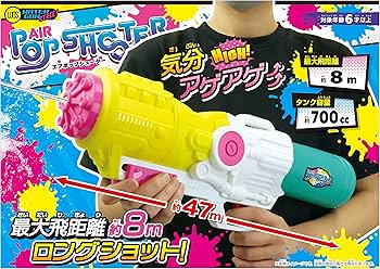 Amazon | 池田工業社 水ピストルエアポップシューター ［水鉄砲