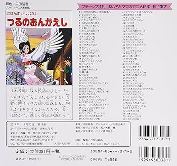 六十歳の絵本　魔法の振り子絵 六十歳の絵本 魔法の振り子絵 六十歳の絵本 魔法の
