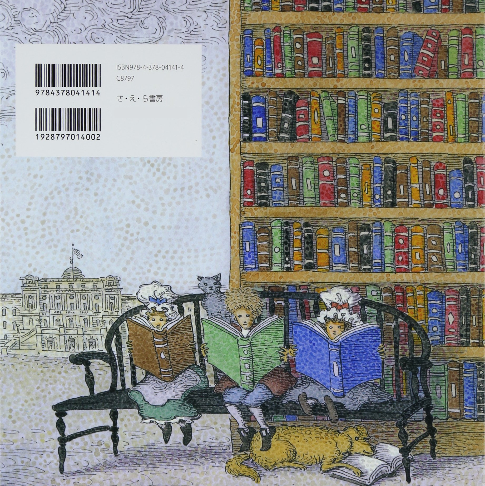 トマス ジェファソン 本を愛し 集めた人 Idiwyvrsbd 雑誌 Www Bandacastenedolo It