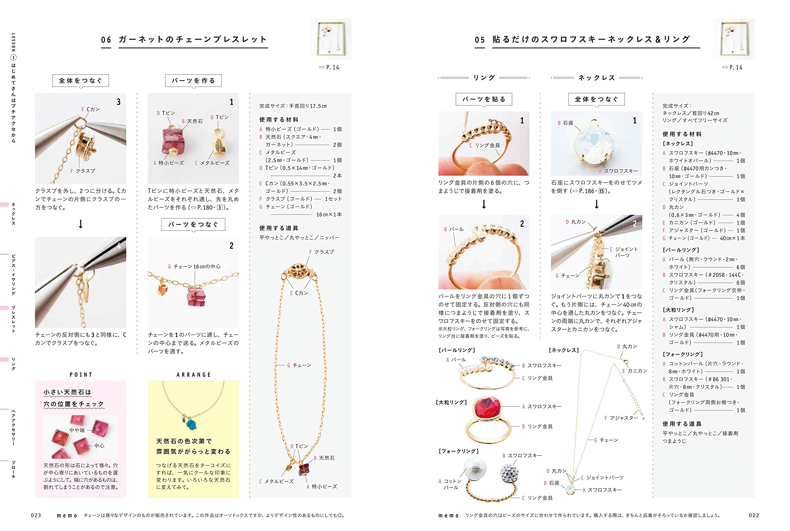 これ1冊できちんと作れる 手作りアクセサリーlesson Book 朝日新聞出版 本 通販 Amazon