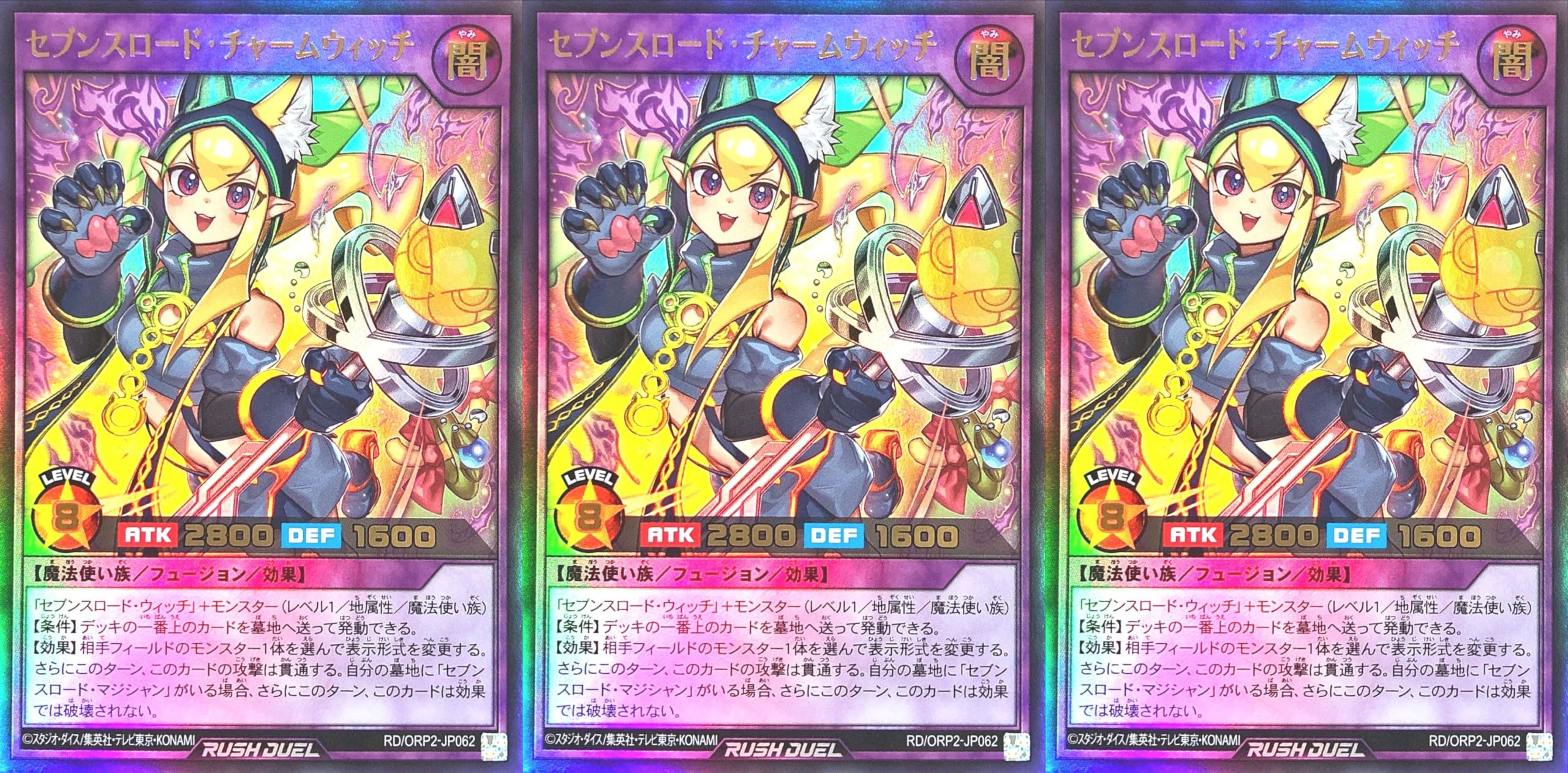 セブンスロードウィッチ オーバーラッシュレア3枚セット