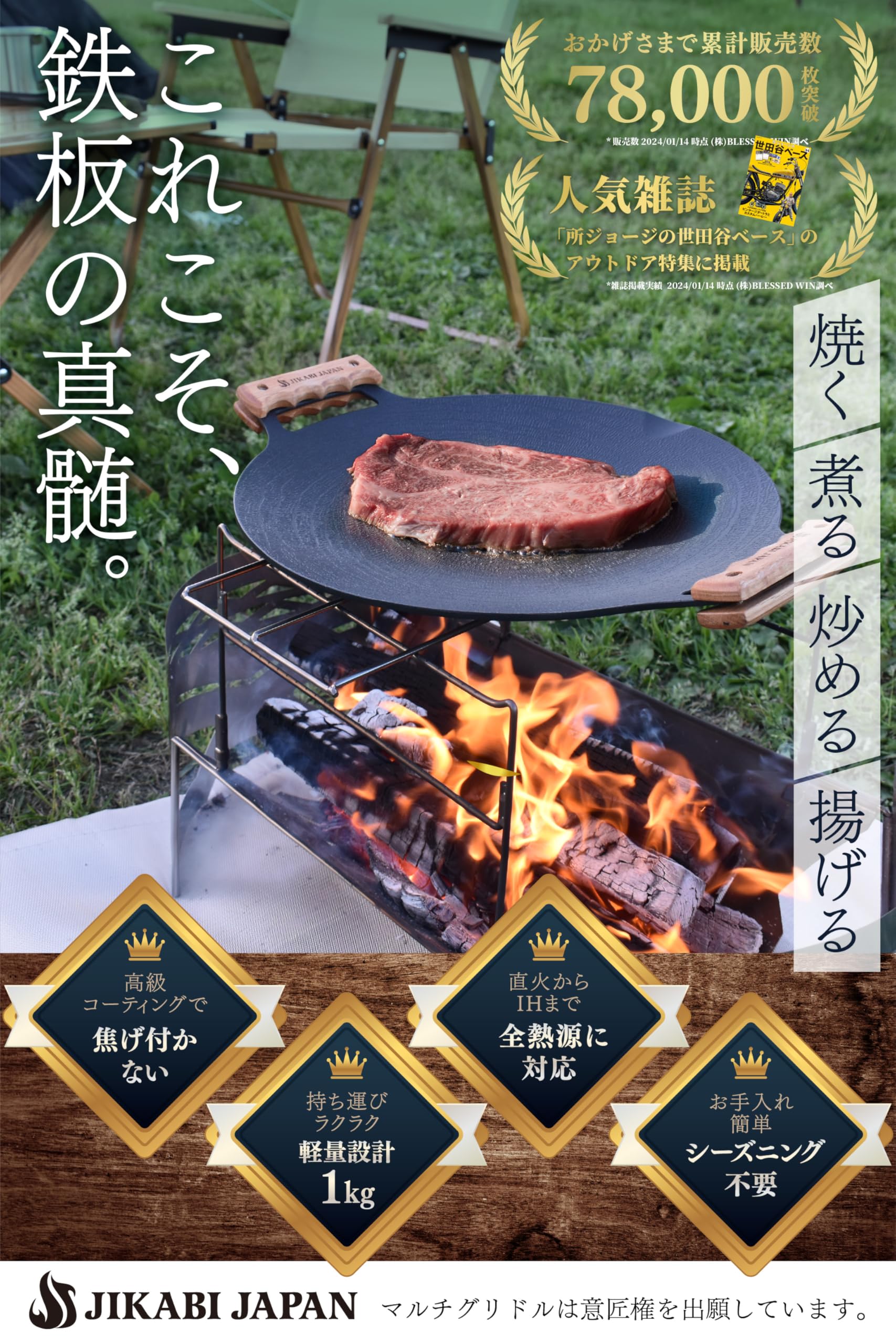 Amazon.co.jp: JIKABI JAPAN マルチグリドル キャンプ