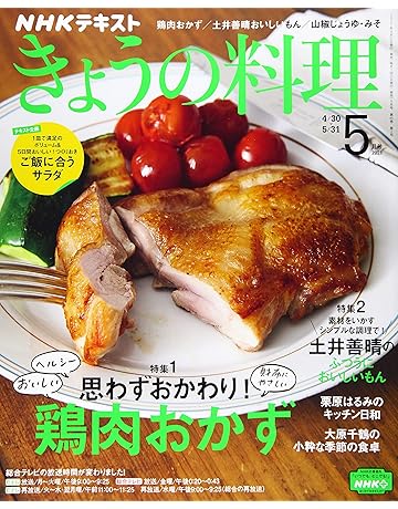 料理 グルメ 雑誌 Amazon アマゾン