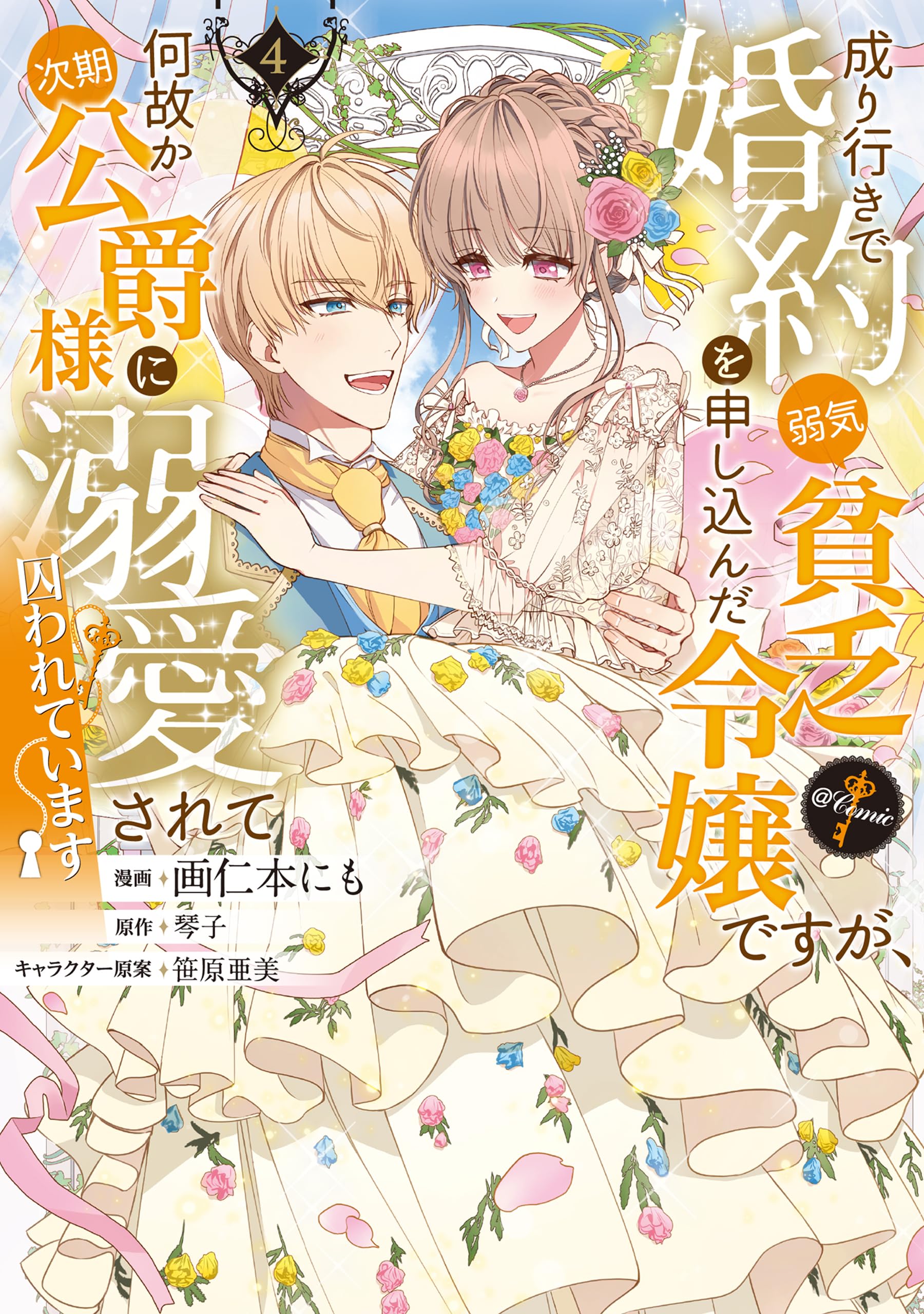 Amazon.co.jp: 琴子: 本、バイオグラフィー、最新アップデート