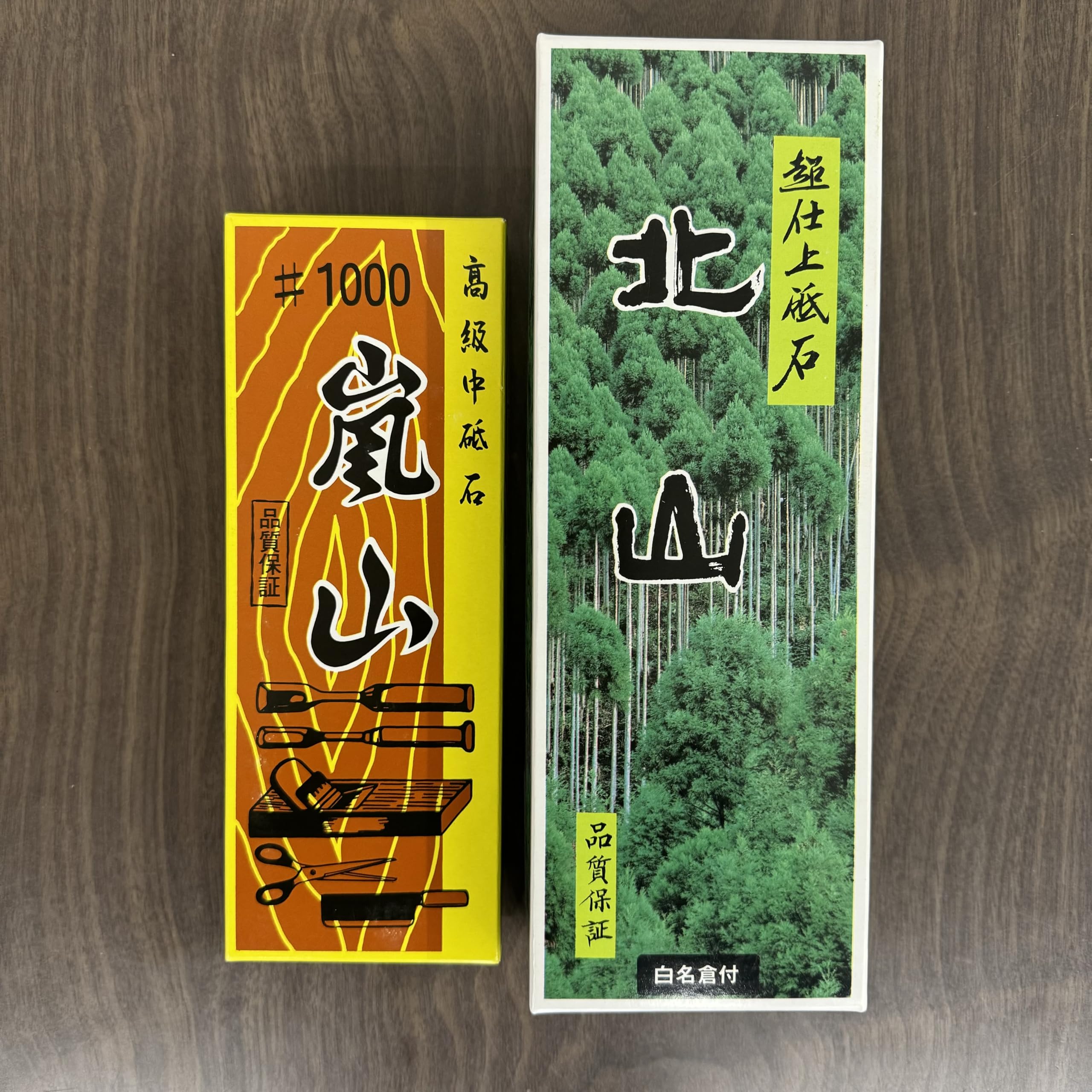 懐石料金　幻の本 Amazon.co.jp: (嵐山＃1000・北山＃8000) : DIY・工具・ガーデン