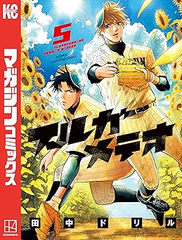 スルガメテオ（５） (週刊少年マガジンコミックス)