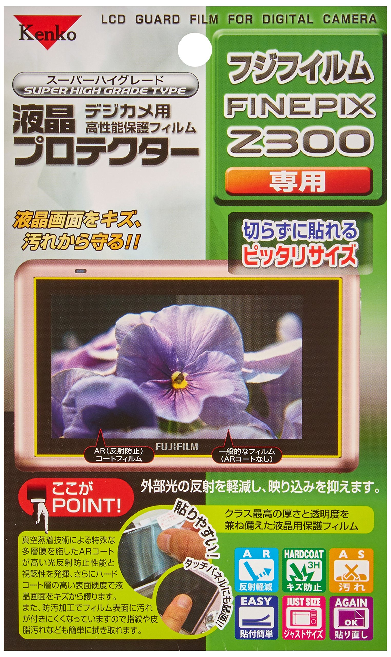 美品FUJIFILM FINEPIX Z300＋液晶保護フィルム＋SDカード