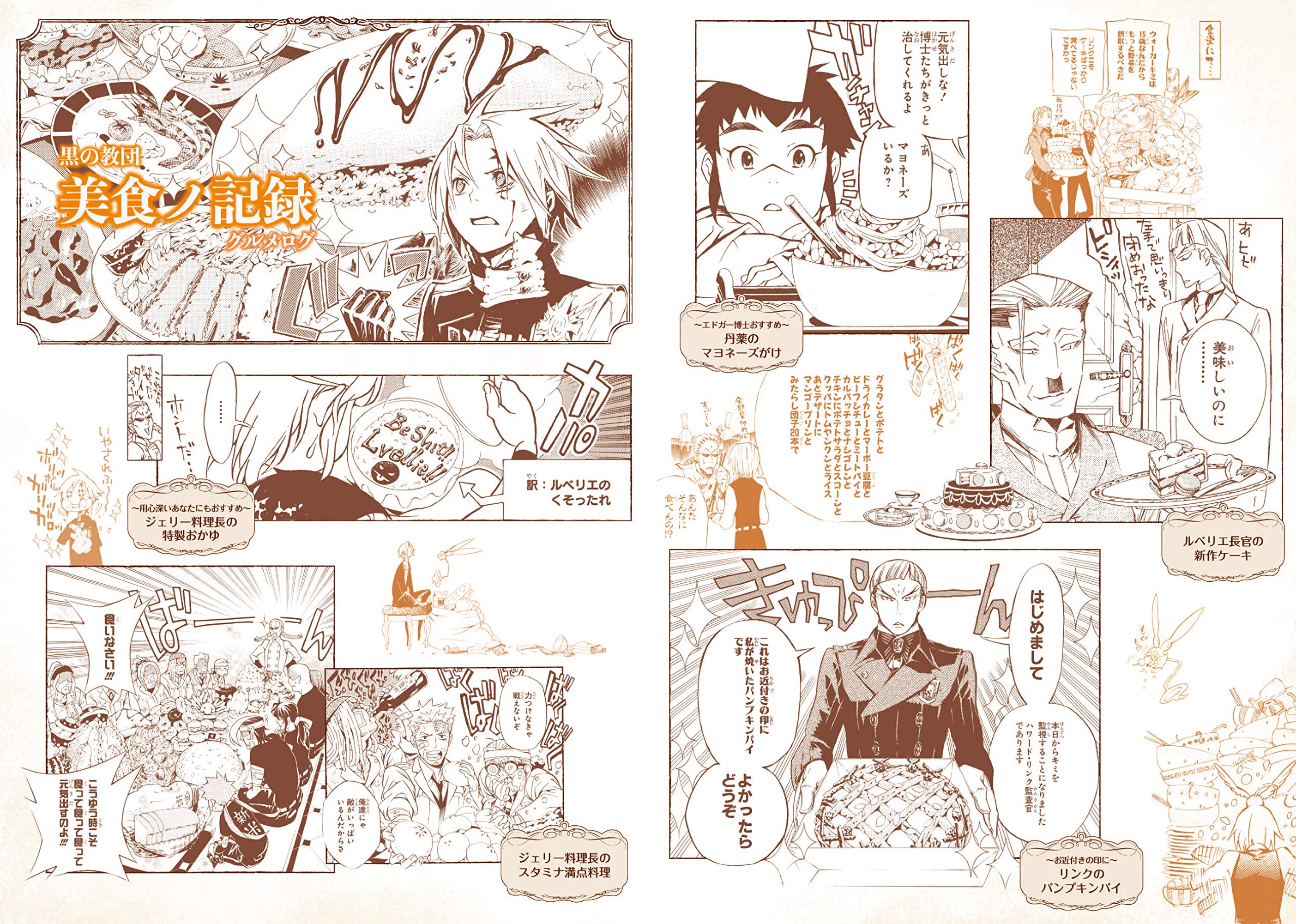 Amazon.co.jp: D.Gray-man(原作版)2019年スケジュール帳 : 文房具