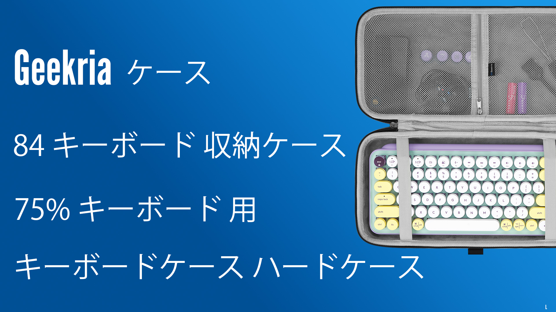 KeychronK8HETKL コイルケーブル白パームレストキャリングケース付き Amazon.co.jp: Geekria 75% キーボードケース、84キーゲーミング