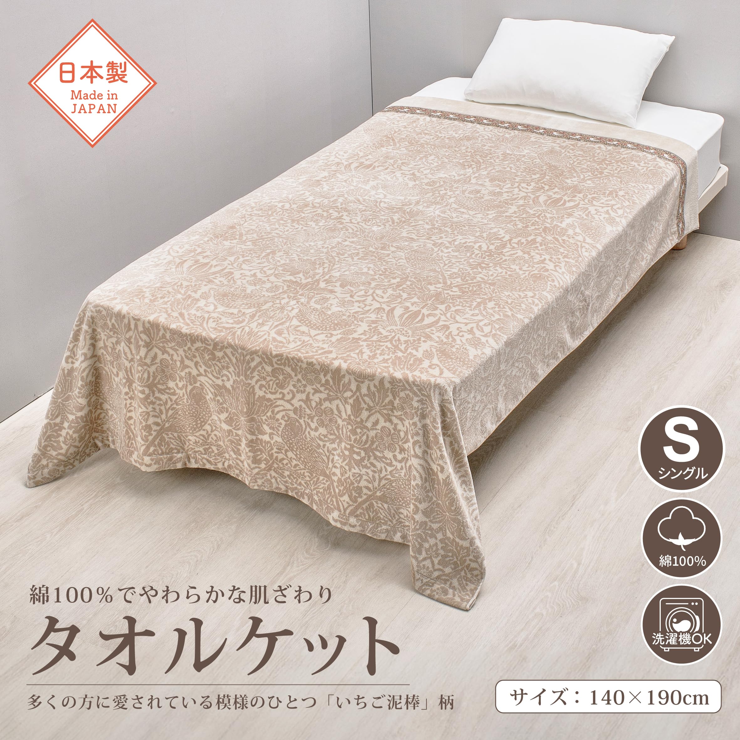 MISSONI ミッソーニ★洗える綿毛布✨未使用保管品・サイズ/140×200㎝ MISSONI ミッソーニ☆洗える綿毛布✨未使用保管品・サイズ/140×200