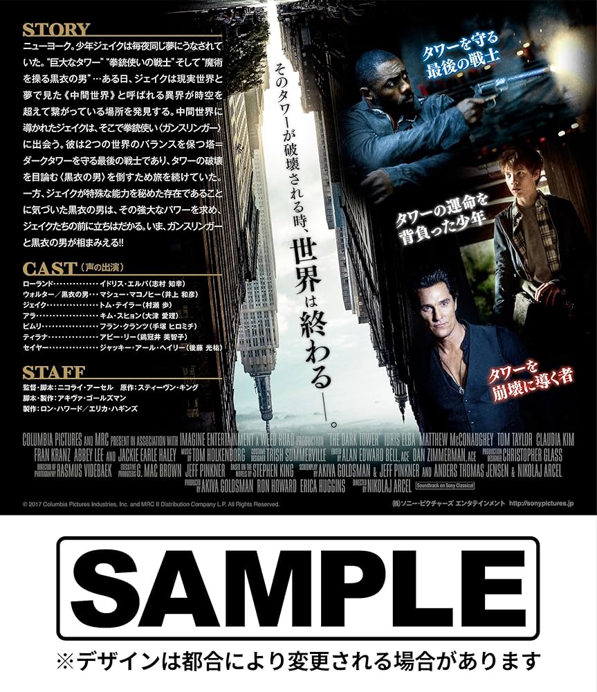 ダークタワー 4K ULTRA HD &amp; ブルーレイセット [4K ULTRA HD + Blu-ray] z2zed1b Amazon.co.jp: ダークタワー 4K ULTRA HD & ブルーレイセット