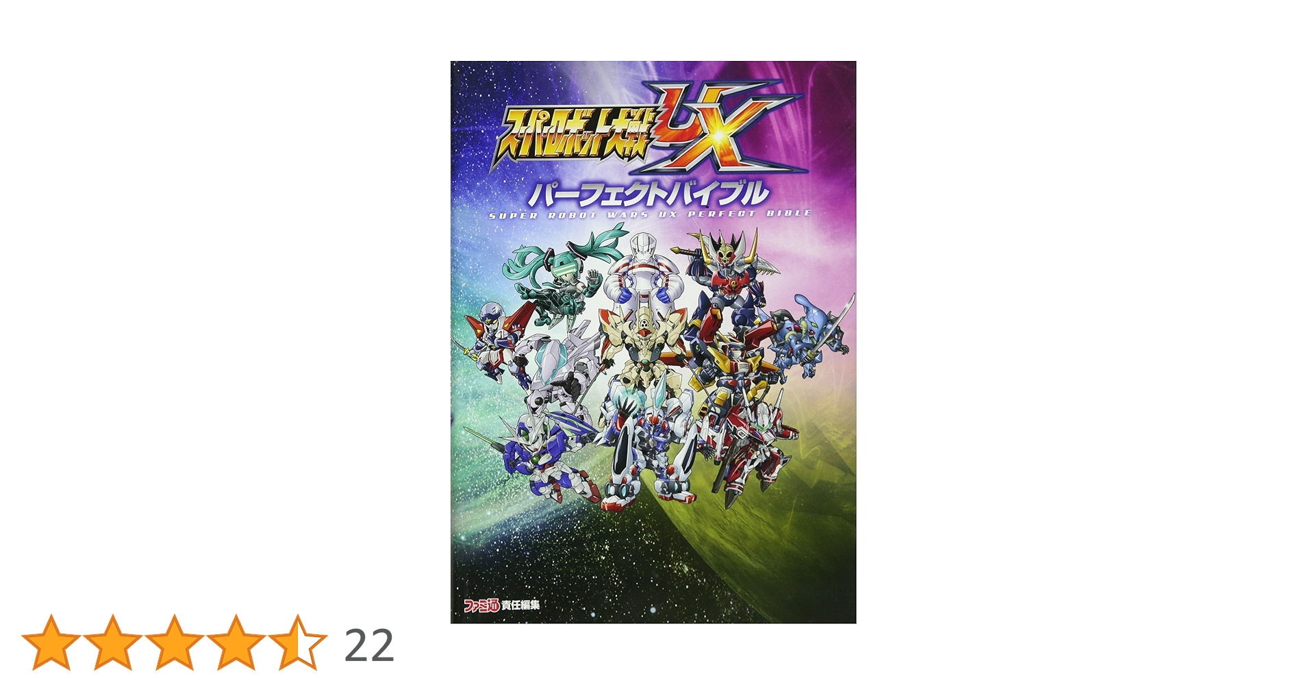 スーパーロボット大戦UX BX K L W Amazon | スーパーロボット大戦UX - 3DS | ゲームソフト
