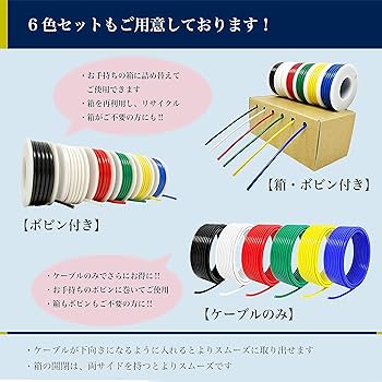 Amazon.co.jp: 電線 ケーブル 0.3sq AWG22 赤黒 2色セット 8m